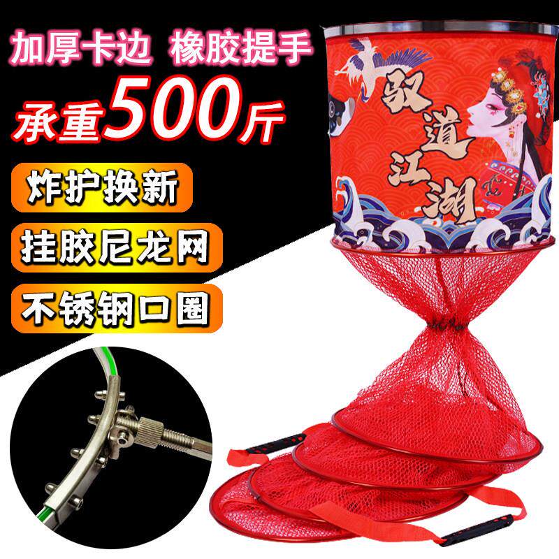 渔江湖加固加厚卡边2023新款红色速干防挂野钓鱼护黑坑涂胶鱼笼网