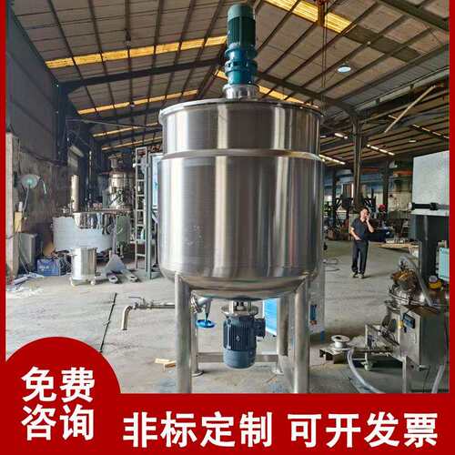 胶水搅拌混合机颜料搅拌罐化工液体混合釜液粉混合机电加热反应釜