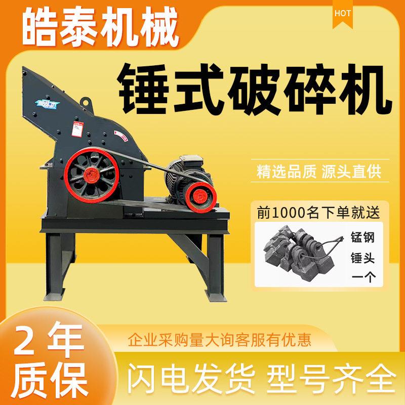 移动锤式破碎机玻璃砖头制砂机混凝土鹅卵石打砂机建筑垃圾粉碎机