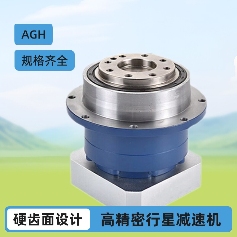 精密行星减速机AH 064 AGH 90 115 140 180配步进伺服电机