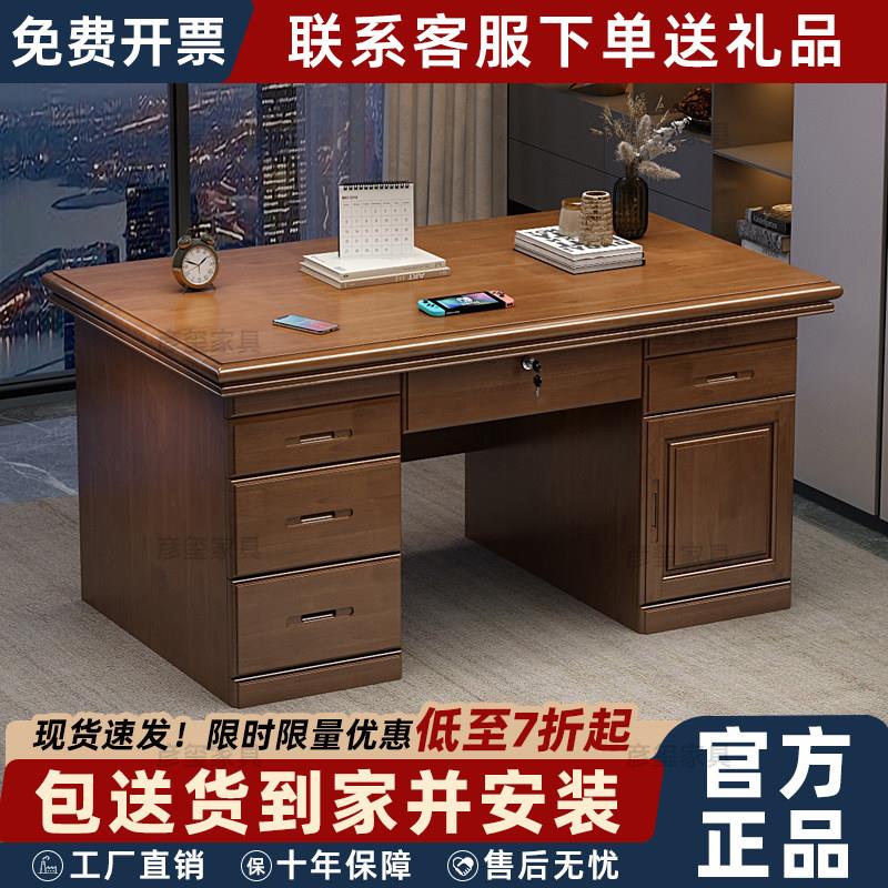 中式原木实木办公桌家用台式电脑桌抽屉书桌办公桌办公室职员学校
