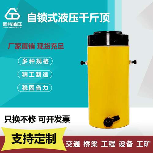 自锁式液压千斤顶新型分离式工程桥梁同步机械自锁单作用液压顶
