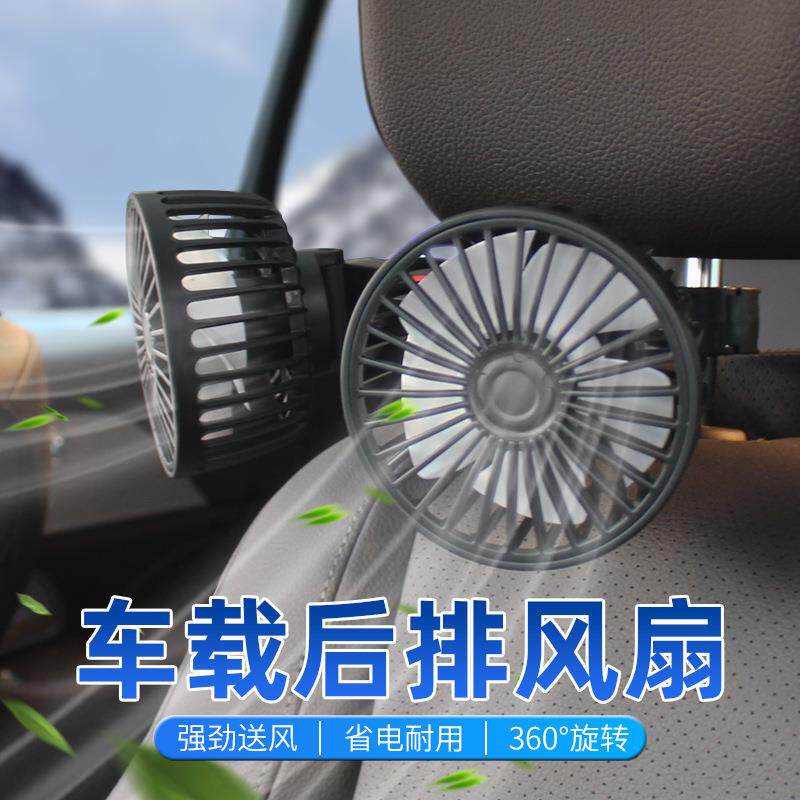 车载电风扇 汽车用强力制冷空调降温usb静音后排小风扇 车闪4207
