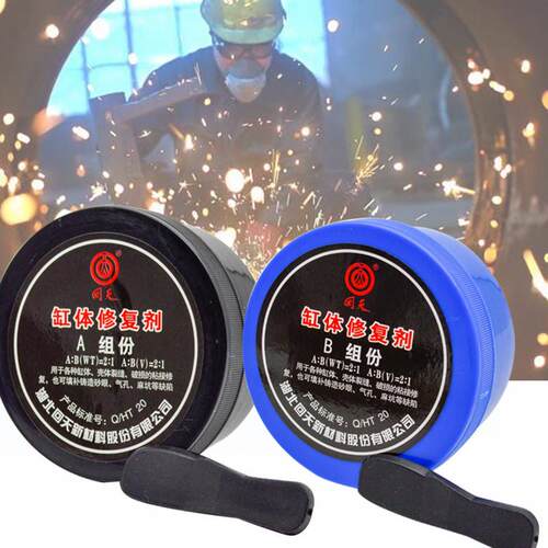回天汽车缸体修覆剂缸体胶铸工胶缸体裂缝修补胶粘缸体胶粘剂