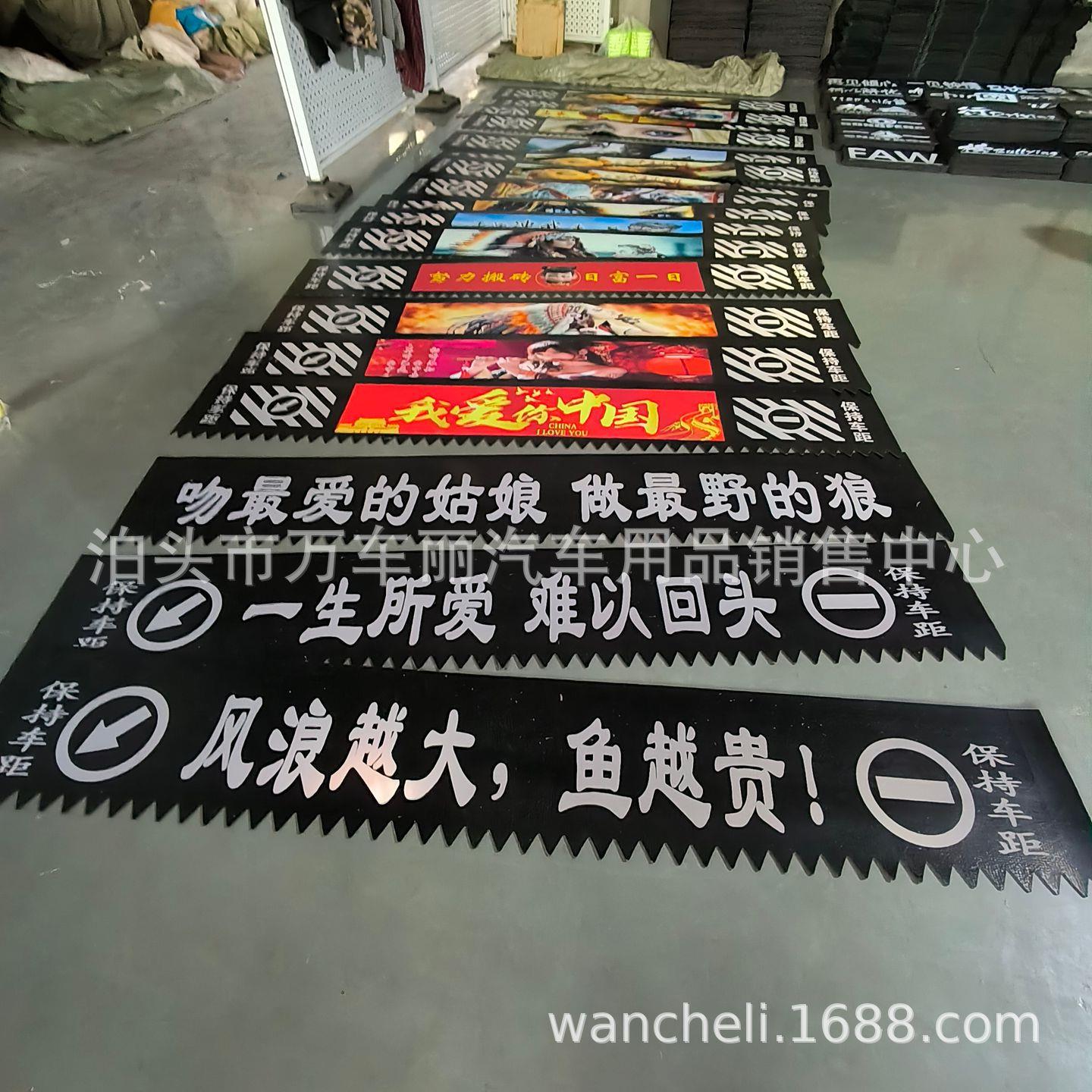 卡车半挂车挡泥皮个性橡胶货车保险杠反光耐磨吊穗挡泥板软胶