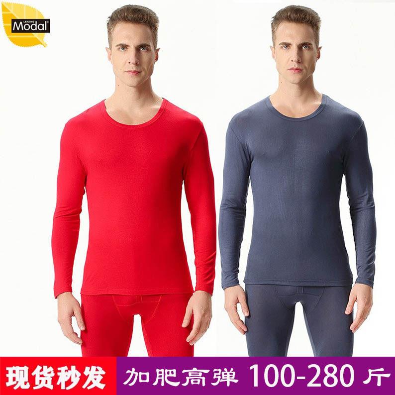加大码莫代尔棉秋衣秋裤套装男士V圆领衬衣衬裤胖哥薄款保暖内衣2
