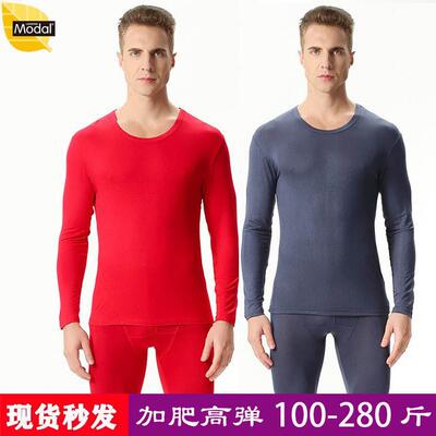 加大码莫代尔棉秋衣秋裤套装男士V圆领衬衣衬裤胖哥薄款保暖内衣2
