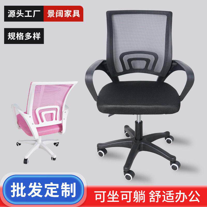 网布公椅职员电脑转椅家用书房学习弓形靠背椅职员会议网布公