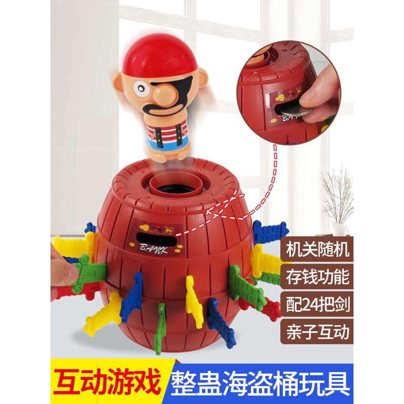 家庭亲子互动玩具两个双人多人聚会娱乐大人儿童抖音益智网红桌游