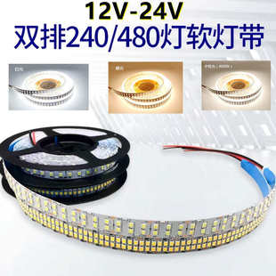 自粘吊顶货柜套管防水灯带 LED12V24V贴片双排240珠480灯超亮家装