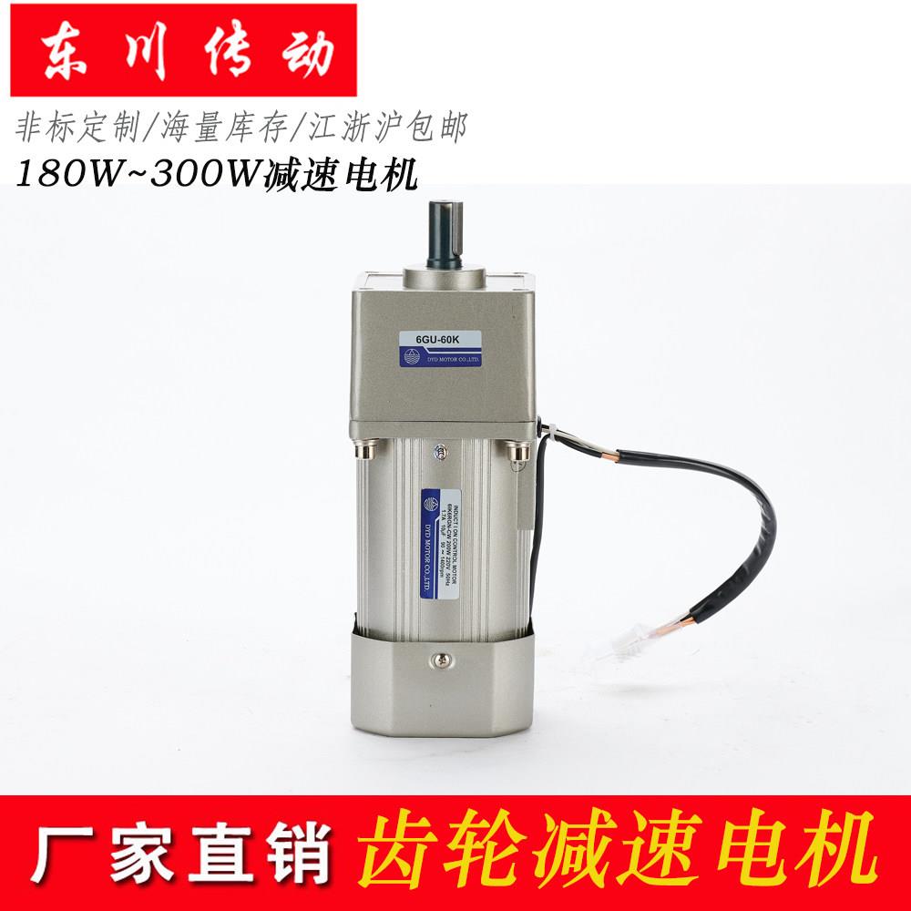 微型交流齿轮减速电机 马达220v/380v 180W-300W带煞车 调速定速
