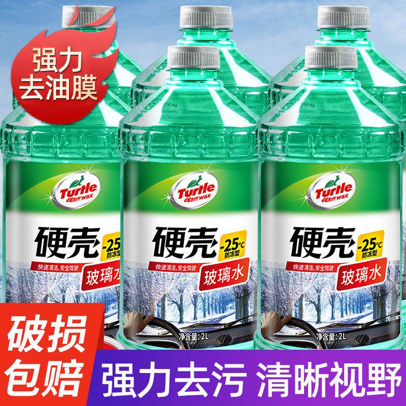 龟牌玻璃水汽车小车用雨刮水液夏季四季通用强力去油膜防冻