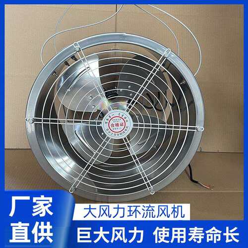 养殖用内循环风机不锈钢风机温室大棚养殖恒温大棚风机