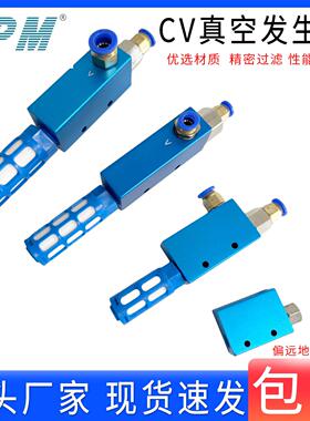 TPM朝日真空发生器进气大吸力负压EV/CV-10 15 20 25HS气动真空阀