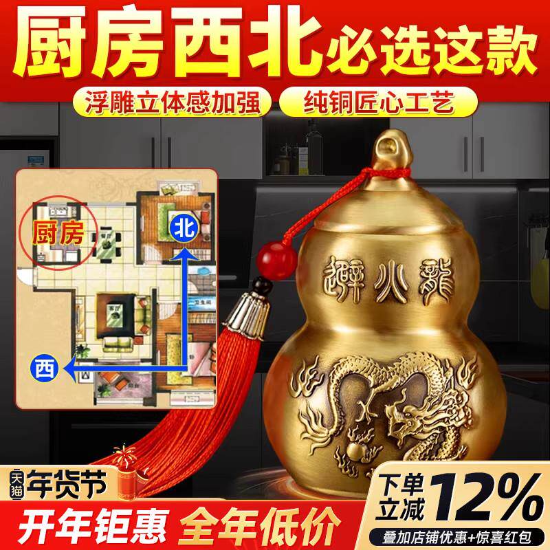 纯黄铜避火龙瓶罐子厨房西北角东北葫芦瓶黄碎石水晶摆饰大号
