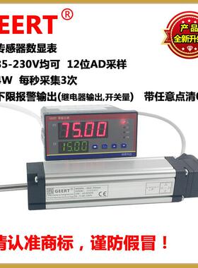 GEERT直线位移传感器HM显示仪任意点清0上下限报警电子尺数显表