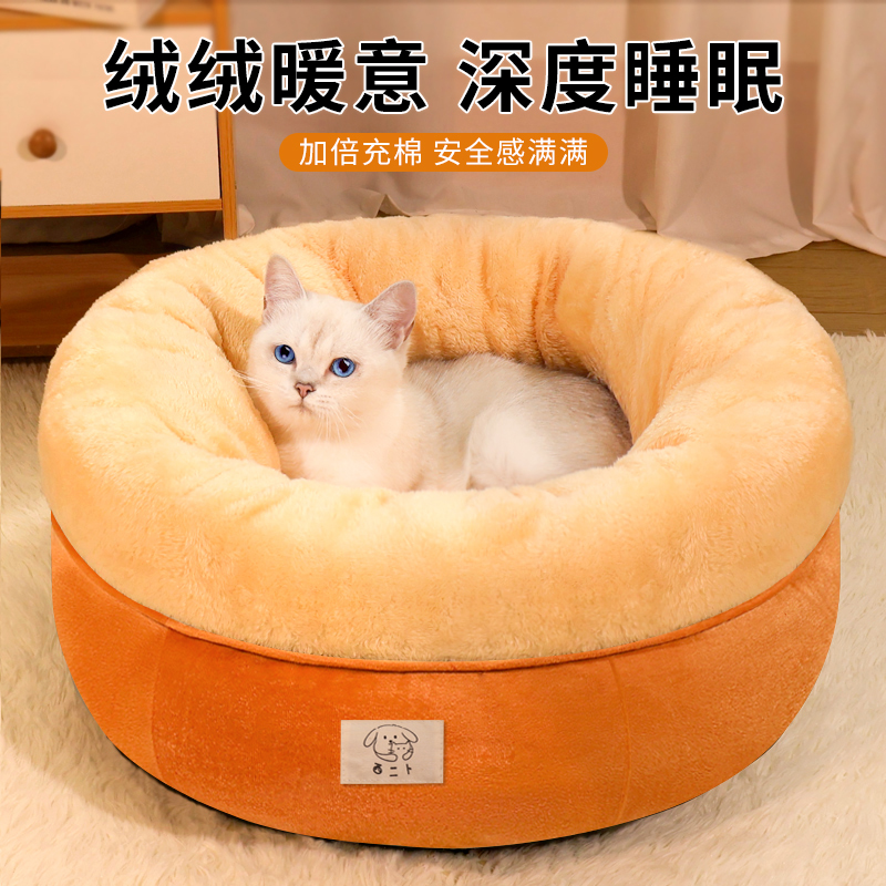 猫窝冬季保暖猫床狗窝猫咪躲避屋安全感猫咪窝四季通用狗沙发睡窝