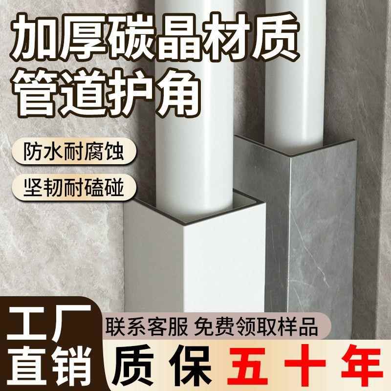 碳晶板燃气管道遮挡装饰护角包管装饰板包下水管道材料pvc遮挡板