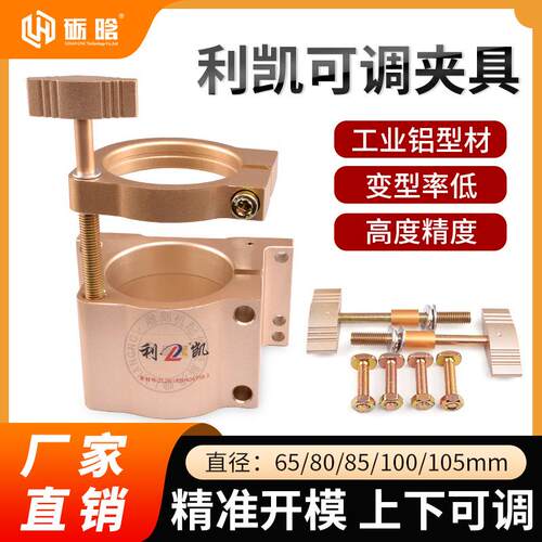 金色可调夹具铝型材夹紧器电机固定座可调式雕刻机主轴夹具