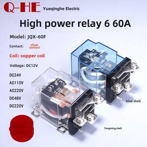 银触点Jqx-60F60A大功率继电器大电流12V220V24V稳压器58F-40F63F