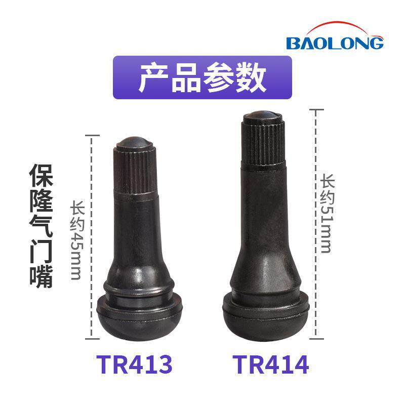 铜杆铜芯橡胶气门嘴TR413414真空胎气咀带芯帽汽车轮胎嘴