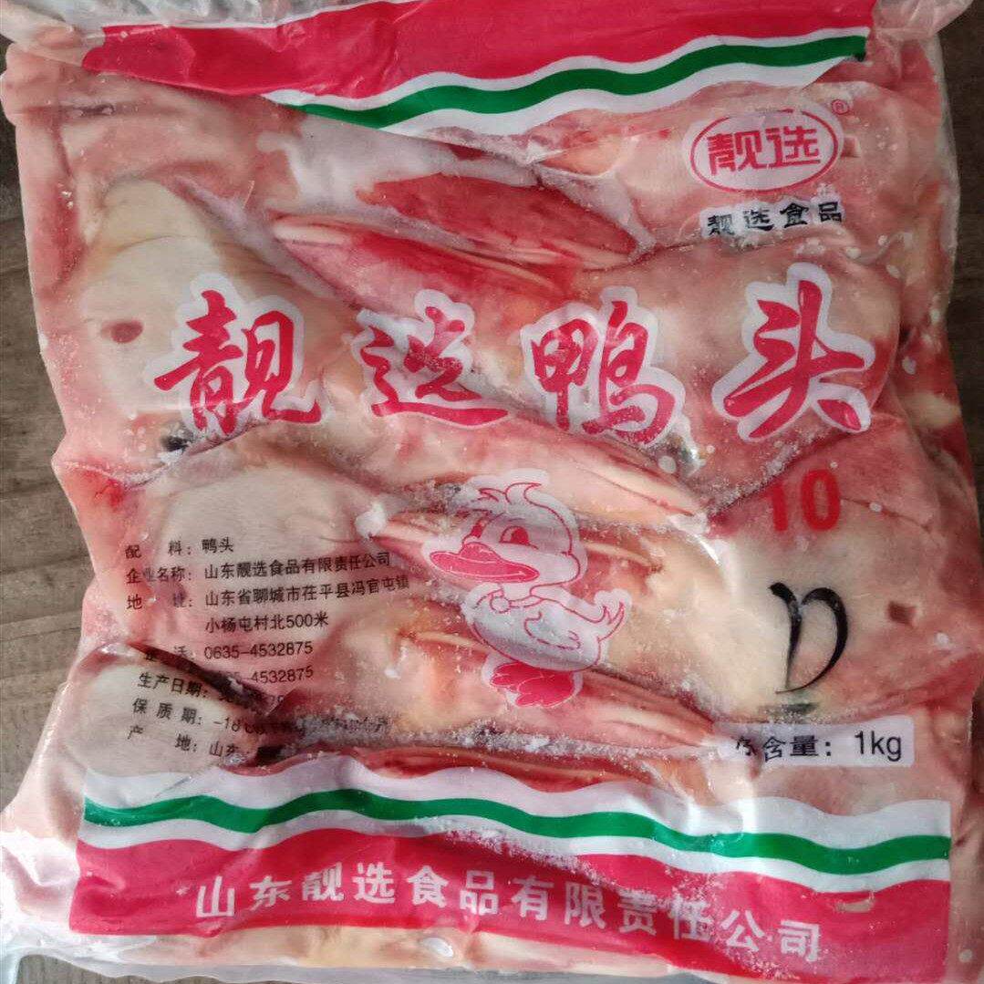 新鲜冷冻生鸭头一级鸭头整箱96个冷冻鸭掌脖翅24斤食堂干锅