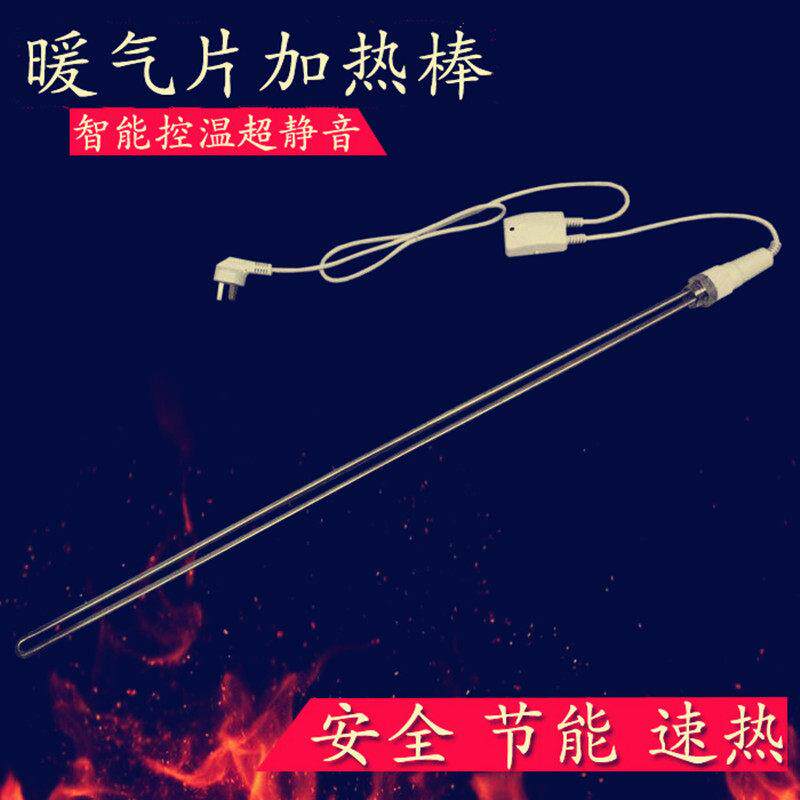 土暖气加热棒自动控温器手拧温控器水电暖气片加热棒超静音大功率