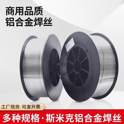 上XAO海斯米克铝合金焊S321铝丝锰1.0焊/1.丝2/1.6mm