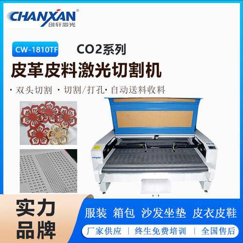 皮革布料自动送料裁剪机碳纤维板大幅面拖把布复合布料激光切割机