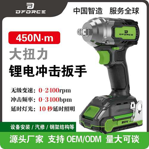 20V电动扳手450N650N大扭矩锂电工业汽修搭架子纯无刷冲击扳手