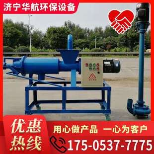 粪便干湿分离机HH 猪粪甩干机养猪场猪粪脱水机 280加长款