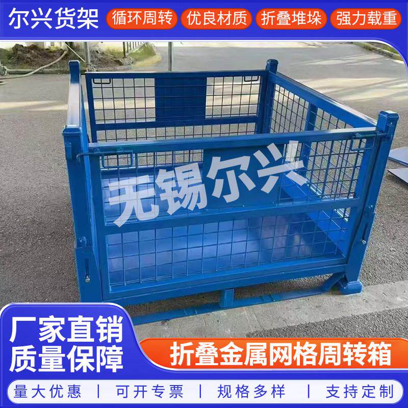 折叠金属网格周转箱储物箱废料箱重型铁屑收集箱仓储笼支持定制