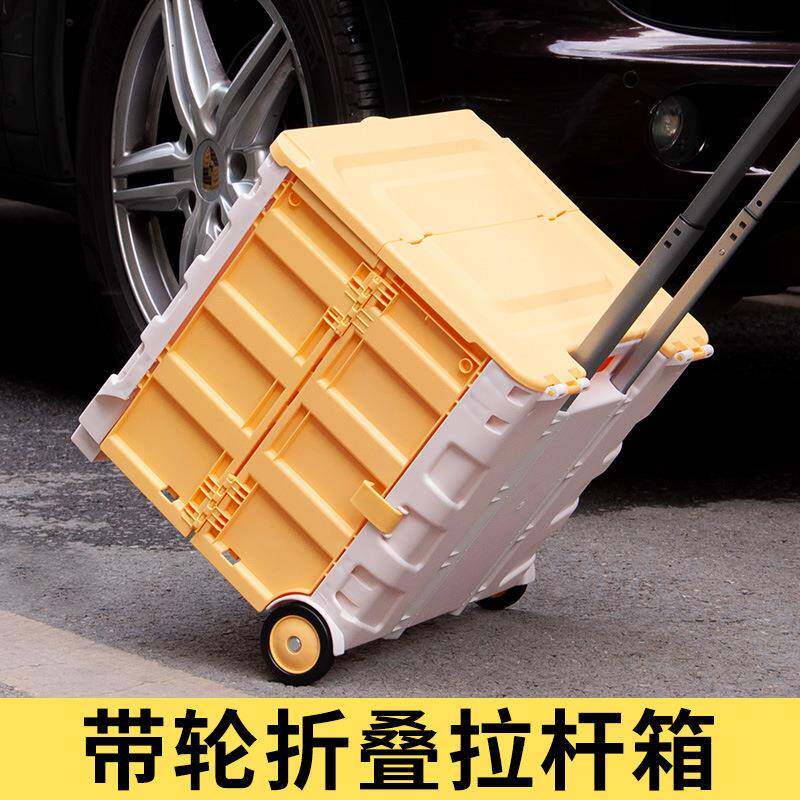可折叠拉杆滚轮收纳箱买菜神器取快递外出摆摊小推车带轮手拉箱