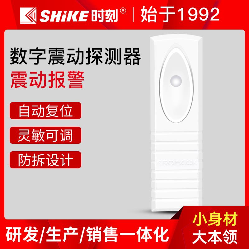 时刻RV971A 震动探测器银行ATM机振动报警器震动感应器震动探测器