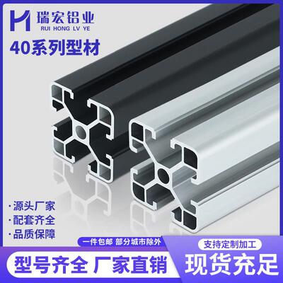 国标欧标2020/3030/4040系列工业铝型材可定制DIY鱼缸架工铝合金
