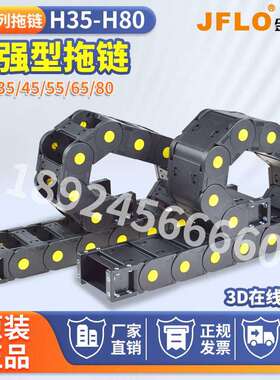 金福隆H35H45H55H65H80尼龙条桥式全封闭电缆机床HP拖炼坦克炼