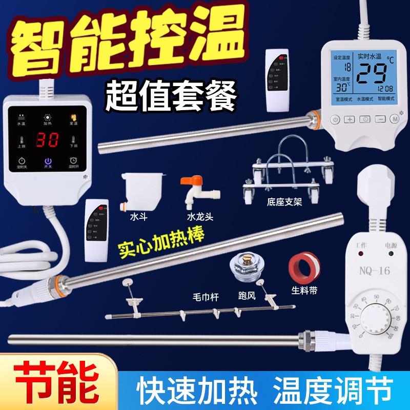水电暖气片加热棒家用暖气加热管注水土暖气加热管智能温控电热棒
