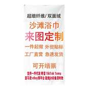 夏季 印花沙滩巾 度假海滩吸水游泳巾批发可代发 制数码 厂家直供定