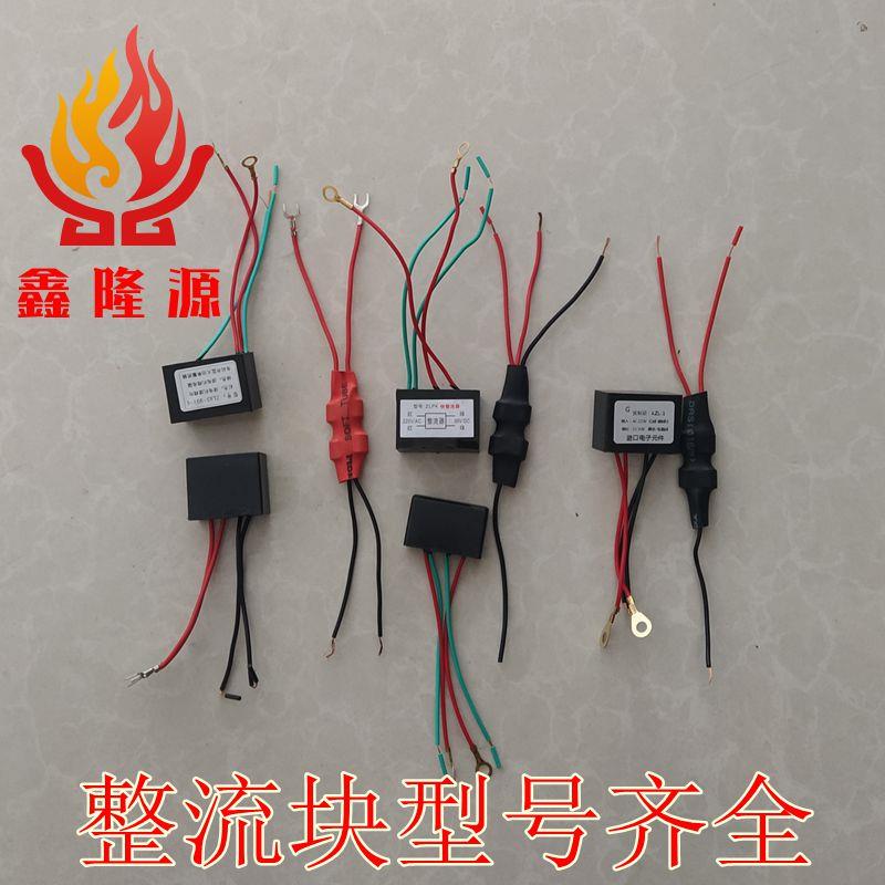 电动吊篮配件整流块提升机整流器整流条二极体半波快制动大功率图片