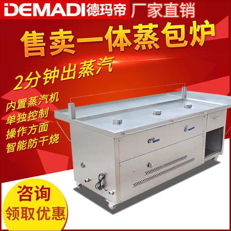 蒸包炉商用早餐店蒸包子机包子保温售卖台两三孔蒸包台蒸汽蒸包台