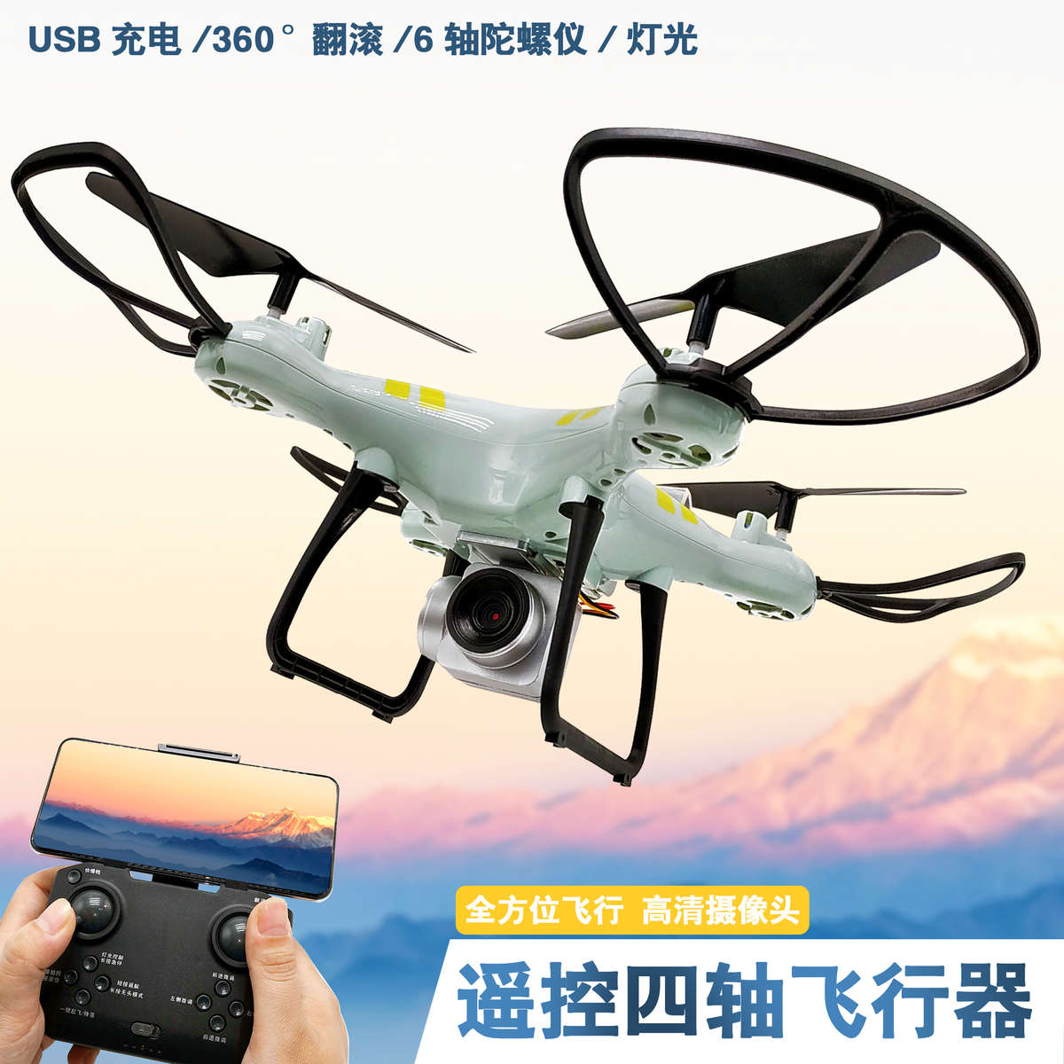 遥控飞机儿童无人机高清航拍飞行器续航小学生玩具航模礼品盒包装