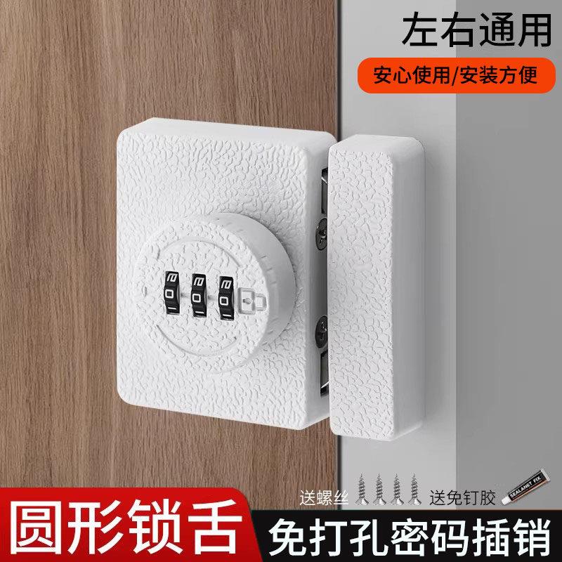 密码锁免打孔对开锁冰箱锁抽屉锁双开柜门锁推拉门锁具隐形开门