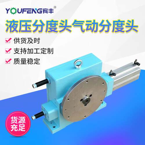厂家液压分度头气动分度头分度盘可配弹性夹头/ER夹头250H