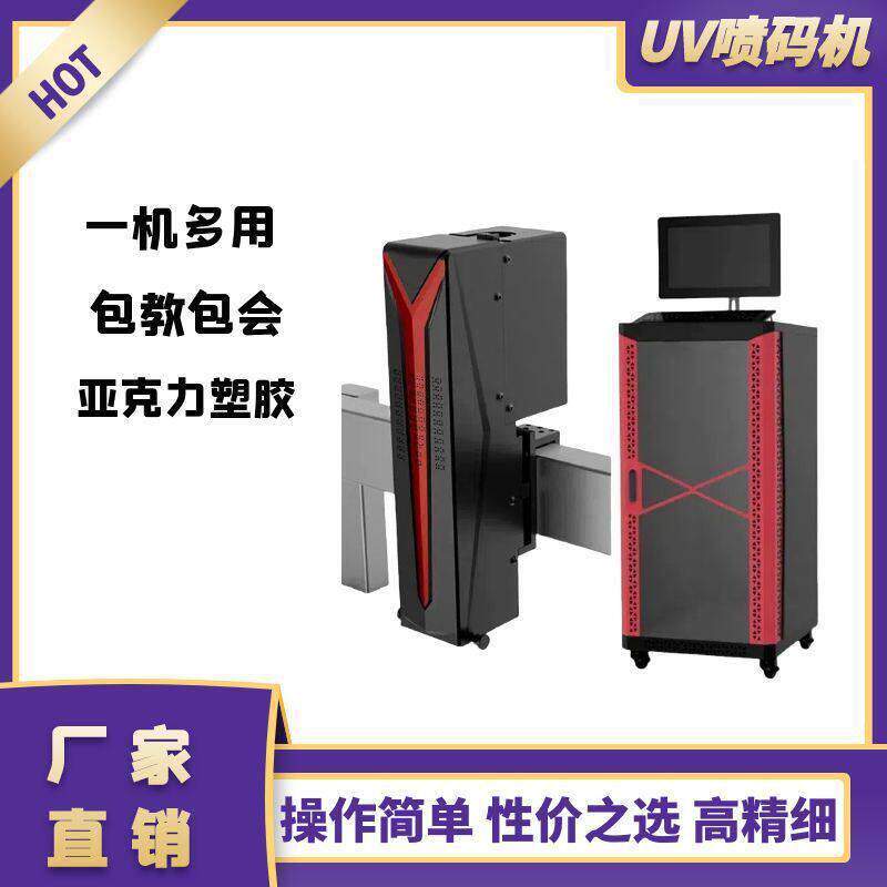 自动光纤激光打标机解析喷码机在线二维码可变数据定制喷码机