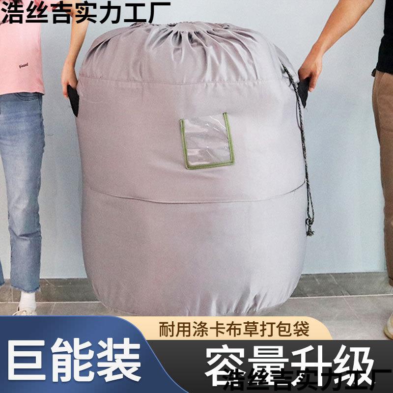 新款酒店布草袋床单收纳打包袋搬家打包袋宾馆水洗厂理发店包布袋