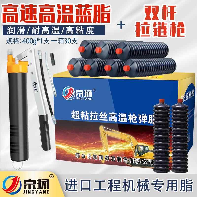 挖掘机推土机装载机专用高温黄油润滑油润滑脂2号3号毛毛虫黄油弹