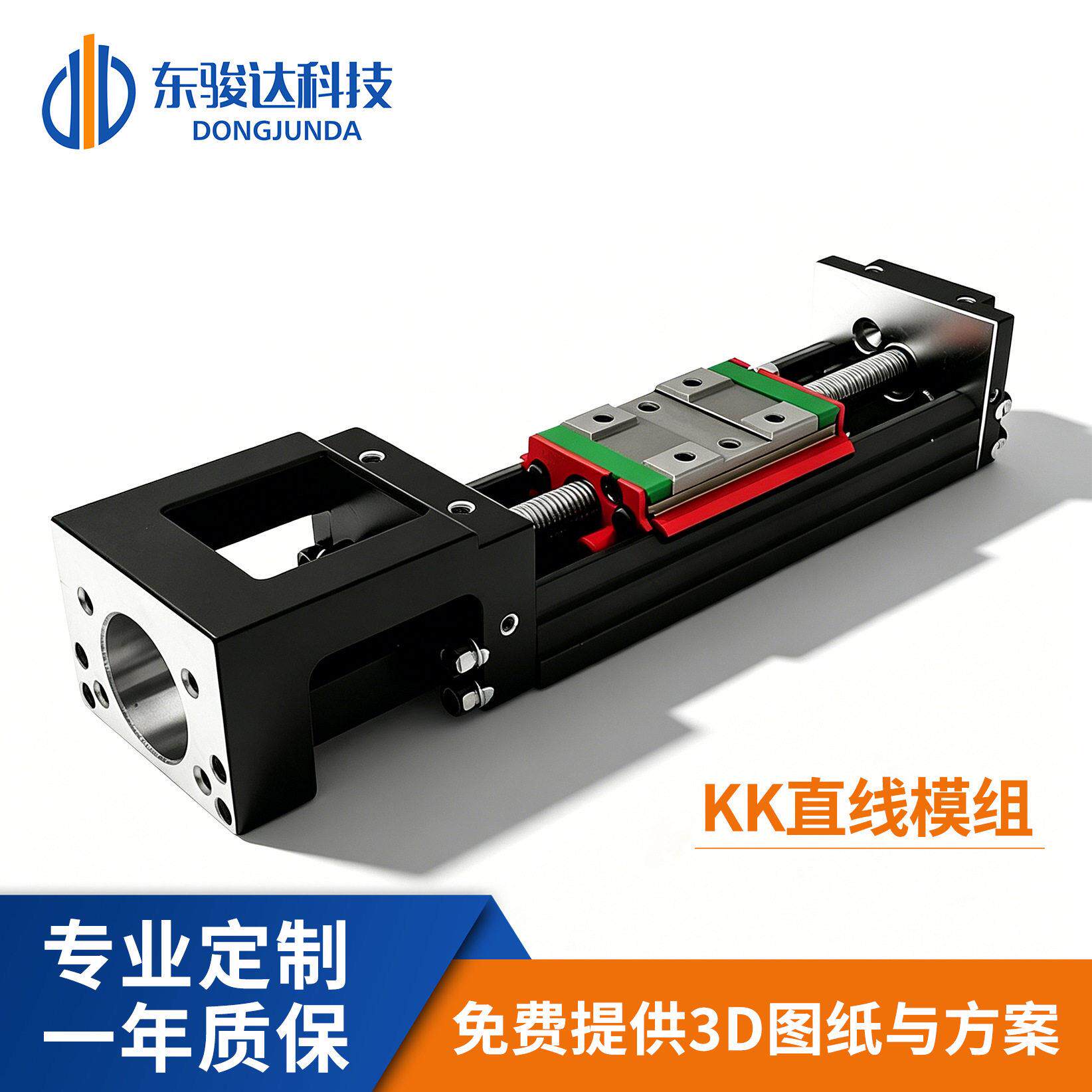 40内嵌式KK上银模组防尘丝杆滑台KK直线机械手臂工业精密丝杠轴承