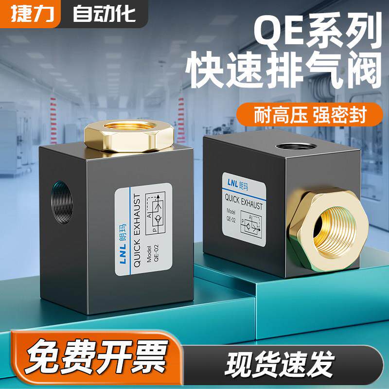快速排气阀气动元件放气阀气缸急排阀全套泄压QE-02/QE-03/QE-04