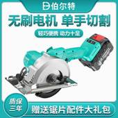 电斜圆锯手提木工电锯切割机多能手电锯可功切充电云石263机式 圆
