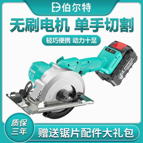 电圆锯手提木工电锯切割机多功能手电锯可斜切充电式云石机圆盘锯